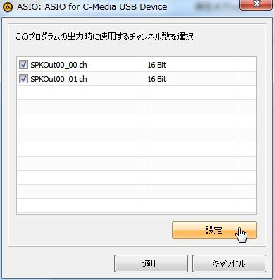 AIMP3_ASIO02.jpg