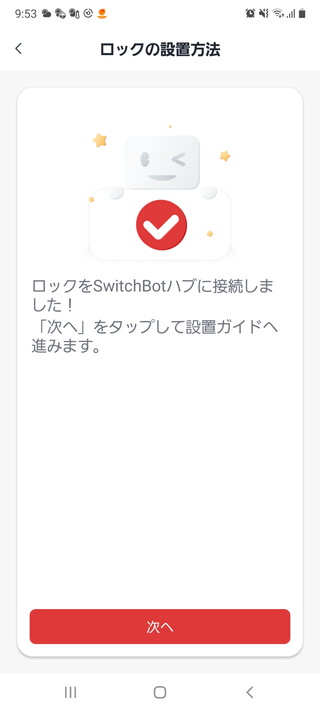 Screenshot_20220717-095303_SwitchBot.jpg