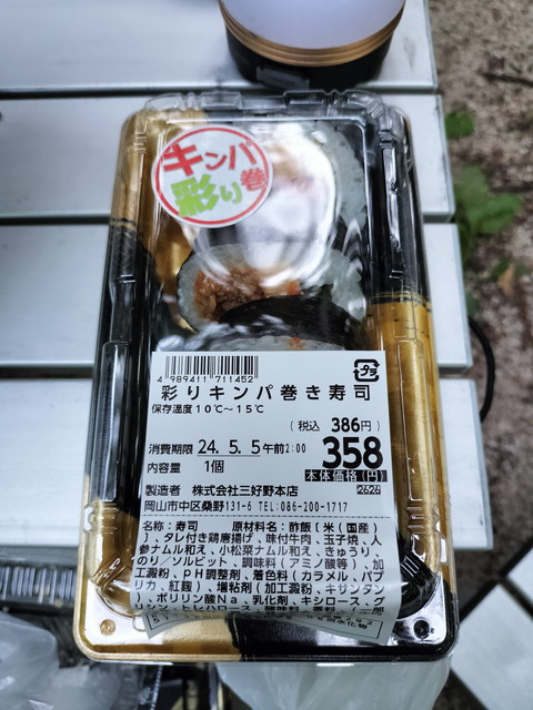 IMG20240504175612.jpg