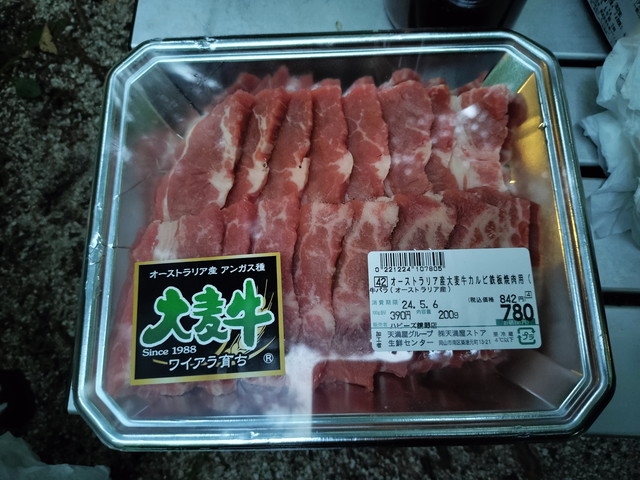 IMG20240504184348.jpg