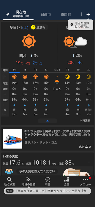 Screenshot_20250301-143059.png