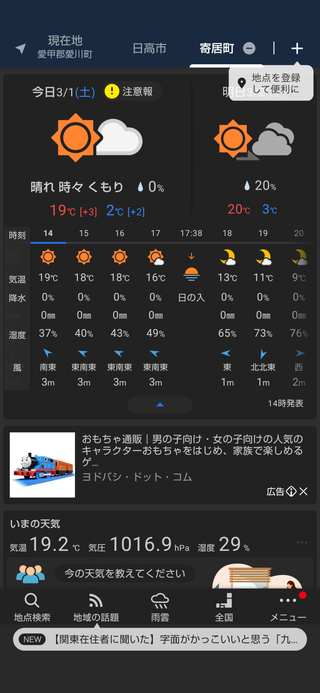 Screenshot_20250301-143759.png