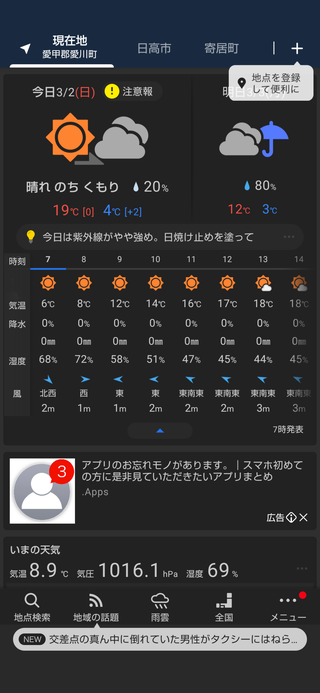 Screenshot_20250302-074325.png