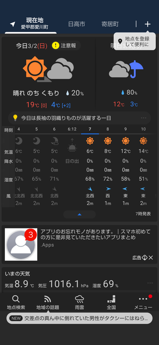 Screenshot_20250302-074341.png