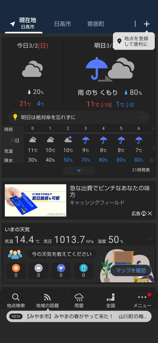 Screenshot_20250302-211522.png