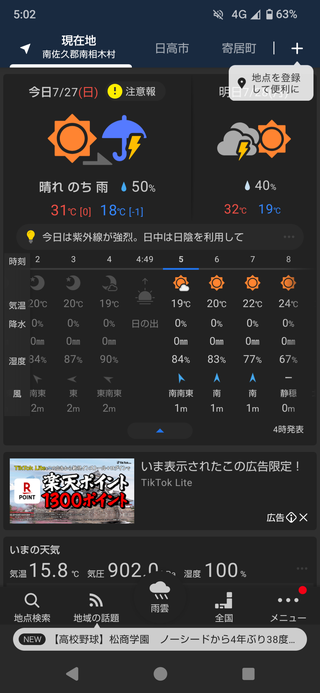 Screenshot_20250727-050237.png
