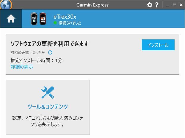 garmin_exp01.jpg