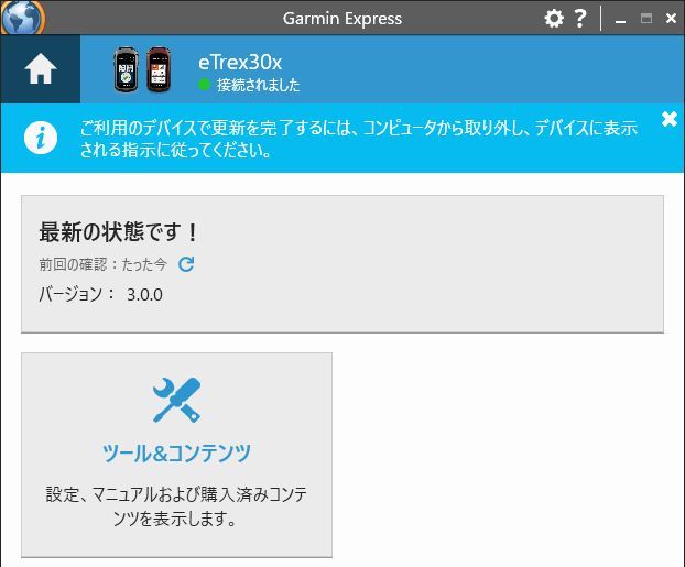 garmin_exp02.jpg
