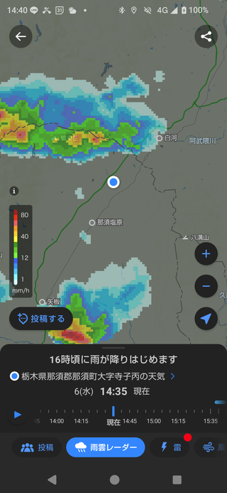 Screenshot_20250806-144010.png