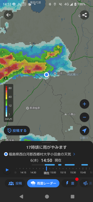 Screenshot_20250806-145318.png