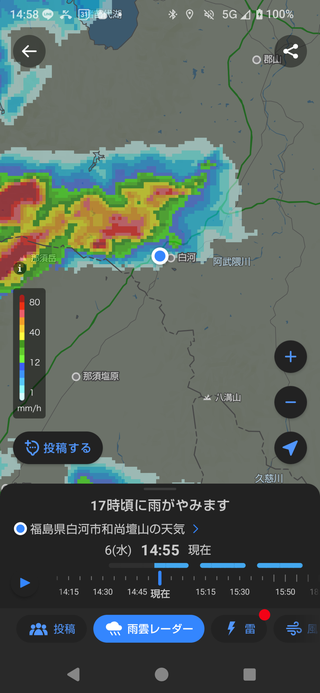 Screenshot_20250806-145833.png