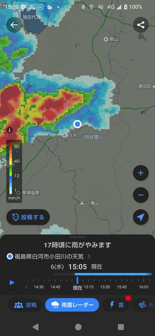 Screenshot_20250806-150927.png