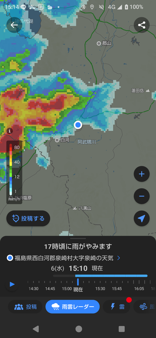 Screenshot_20250806-151420.png