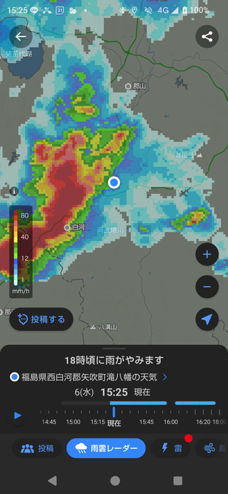 Screenshot_20250806-152557.png