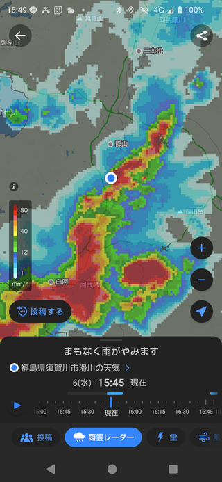 Screenshot_20250806-154945.png