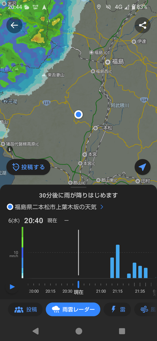 Screenshot_20250806-204423.png