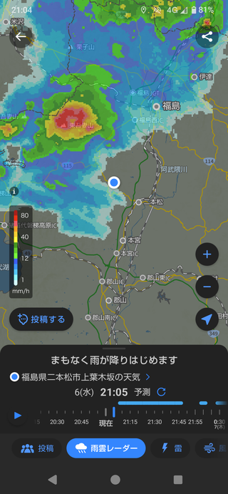 Screenshot_20250806-210419.png