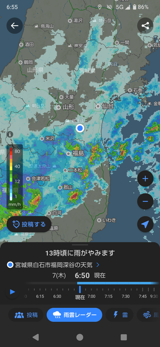 Screenshot_20250807-065529.png