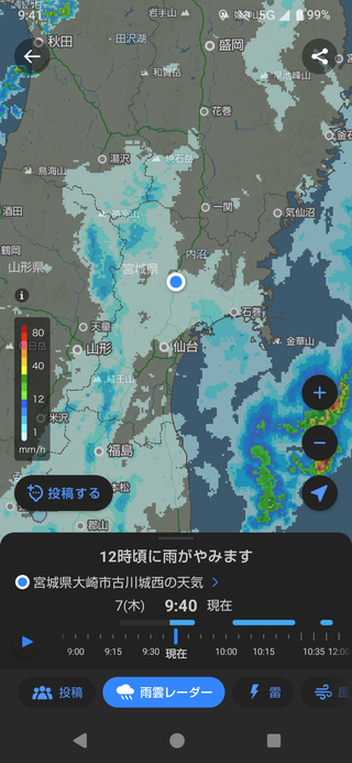 Screenshot_20250807-094123.png
