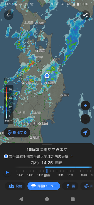Screenshot_20250807-142725.png