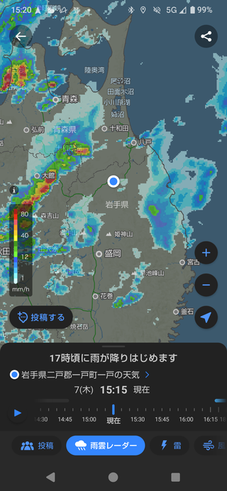 Screenshot_20250807-152025.png