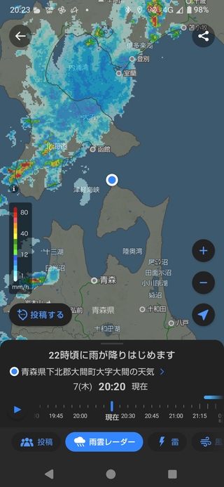 Screenshot_20250807-202357.png
