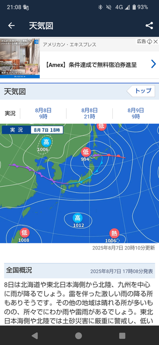 Screenshot_20250807-210829.png