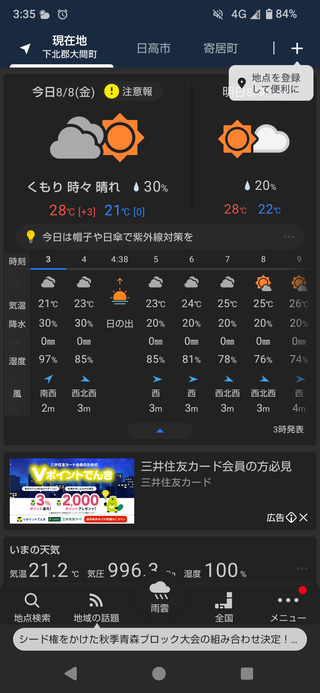 Screenshot_20250808-033510.png