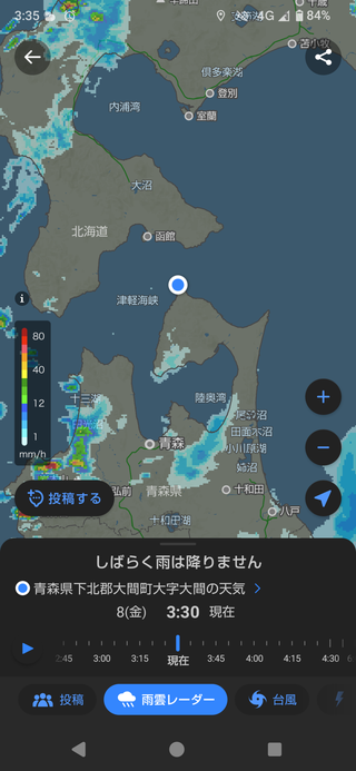 Screenshot_20250808-033531.png