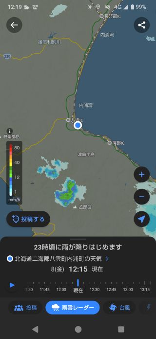 Screenshot_20250808-121930.jpg