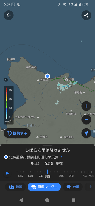 Screenshot_20250809-065733.png