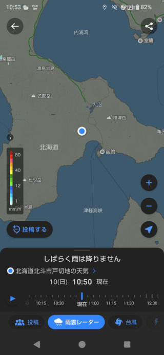 Screenshot_20250810-105345.png