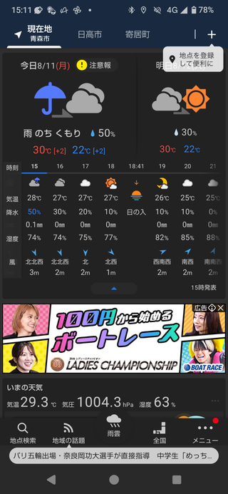 Screenshot_20250811-151142.png