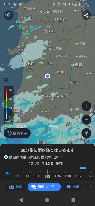 Screenshot_20250812-103516.png
