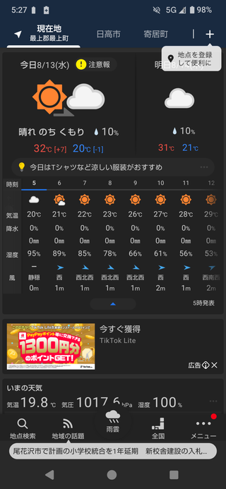 Screenshot_20250813-052751.png