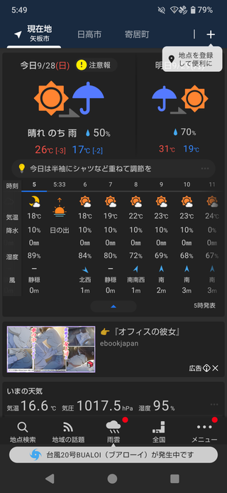 Screenshot_20250928-054925.png