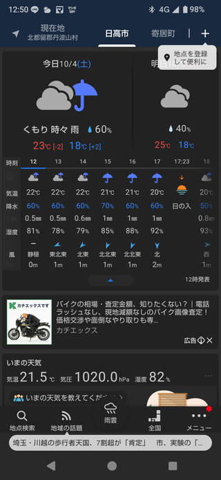 Screenshot_20251004-125042.png