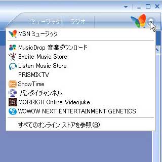 WMP10_store.jpg